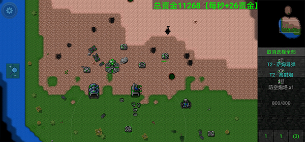 铁锈战争中文最新版