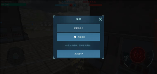 战争机器人最新版