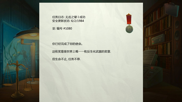 死无对证中文版