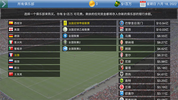 足球大亨最新版
