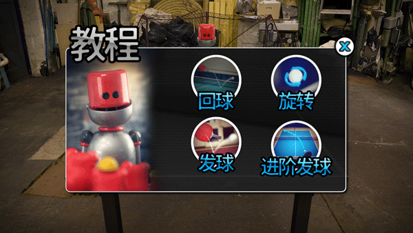 指尖乒乓球最新版