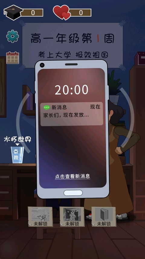 咸鱼的内卷人生手游