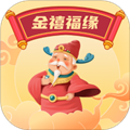 金禧福缘app