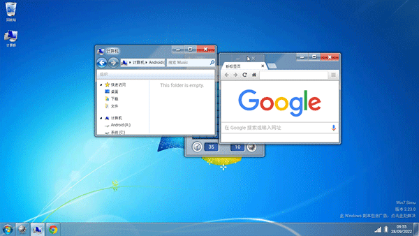 win7模拟器中文版最新版
