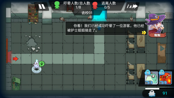 恐怖屋塔防手游