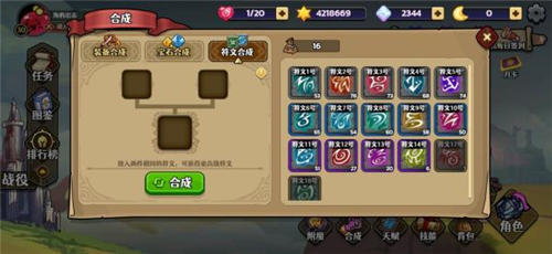 跑酷勇者单机不联网版