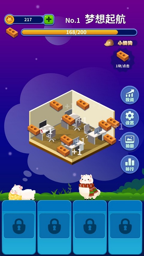 梦境建筑师手机版