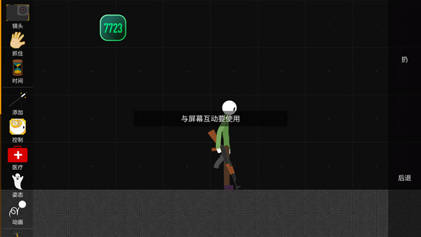 火柴人模拟沙盒官方正版