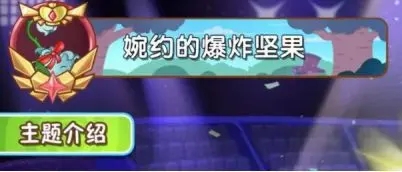 植物大战僵尸2双人对决