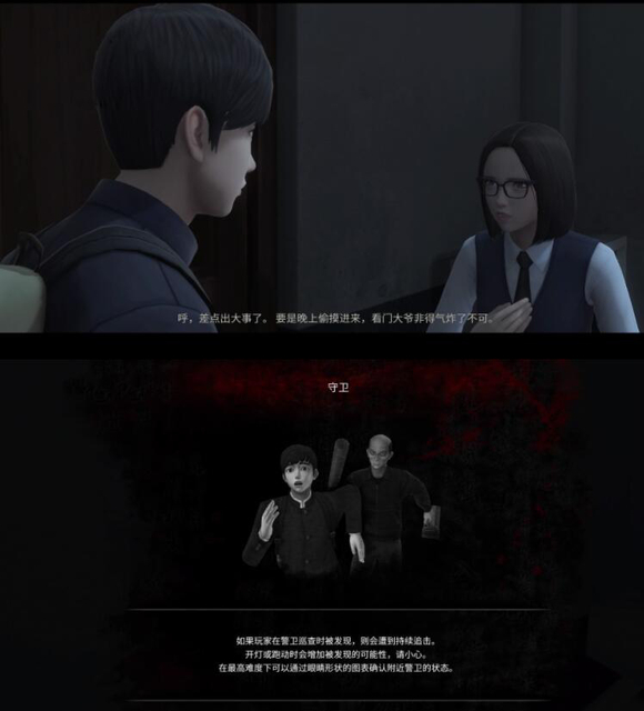 恐怖学校白色情人节官方正版