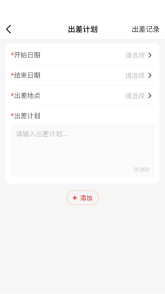 中策业务通卡客车版app