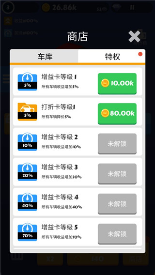 全民漂移游戏手机版