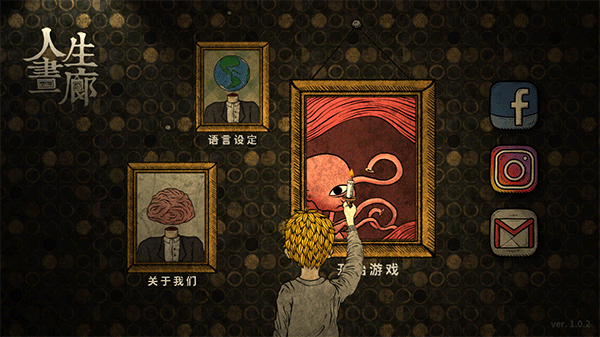 人生画廊手游中文版