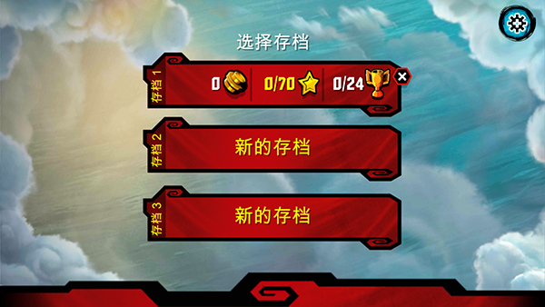 乐高幻影忍者天际飞行官方版