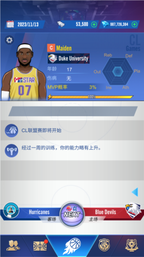 明星崛起篮球免广告版