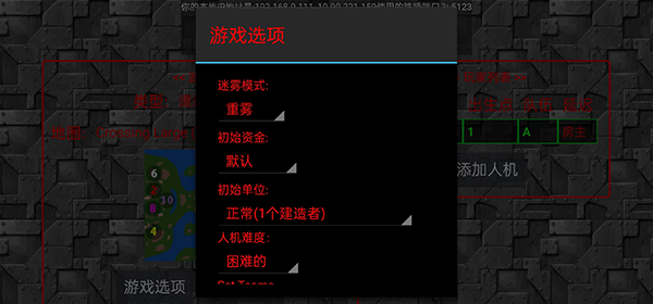 铁锈战争中文最新版