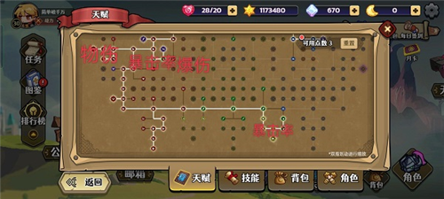 跑酷勇者华为版