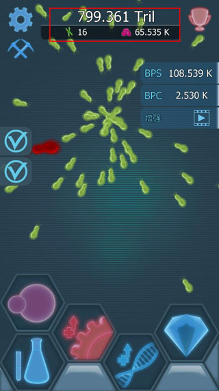 细菌接管中文版