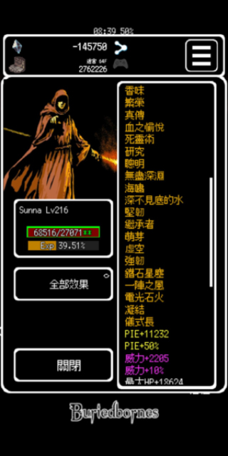 被埋葬的博尔内什官方版(Buriedbornes)