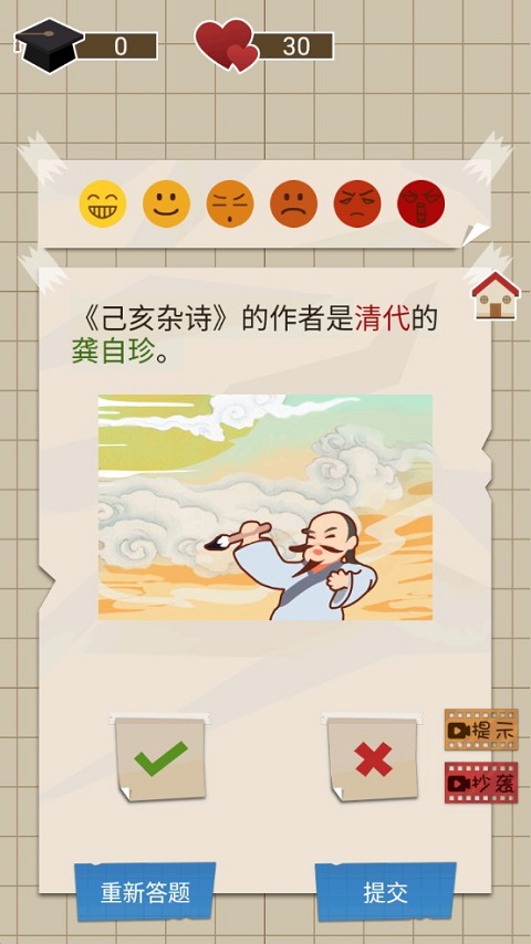 咸鱼的内卷人生手游