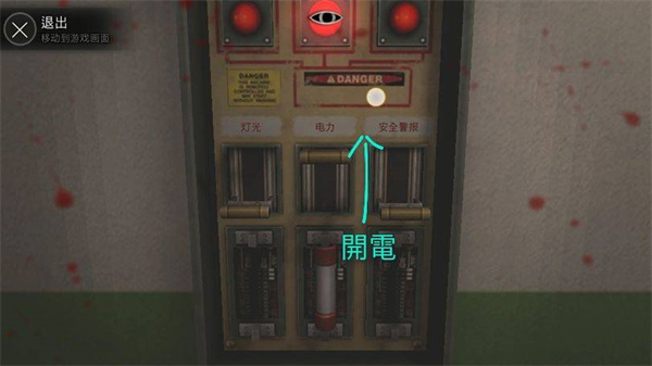 恐怖学校白色情人节官方正版