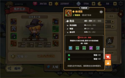 跑酷勇者单机不联网版