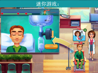 中心医院2治愈时光中文版