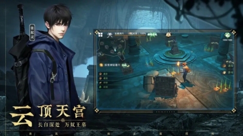 盗墓笔记启程官服