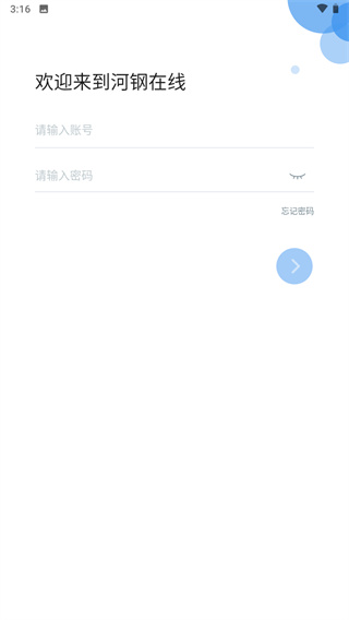 河钢在线党建云平台