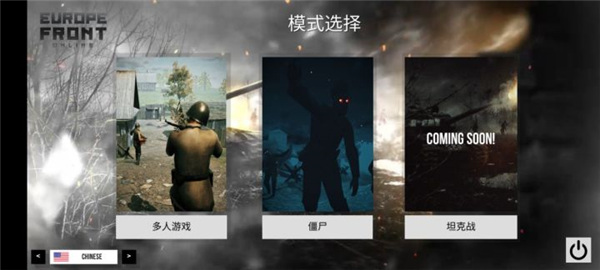 欧洲阵线中文版手游