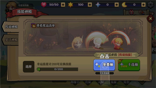 跑酷勇者国际服