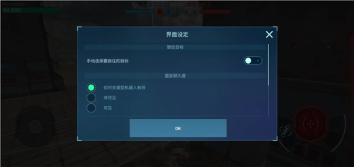 战争机器人最新版