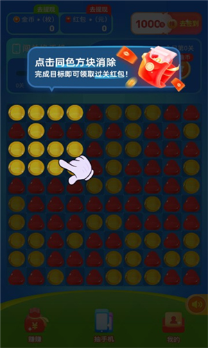 奇幻乐消消赚钱游戏