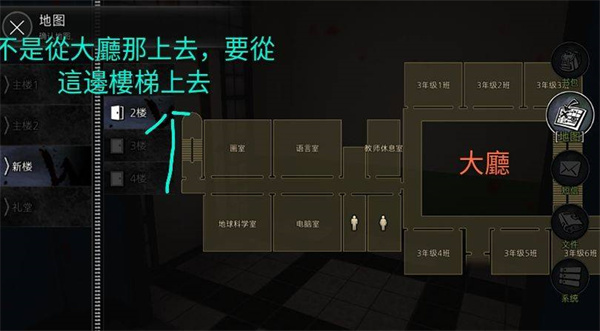 恐怖学校白色情人节官方正版