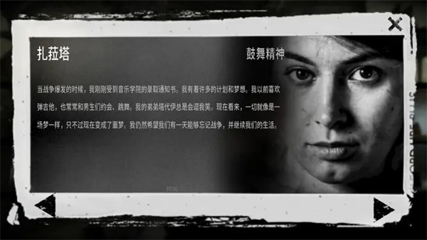 这是我的战争官方正版