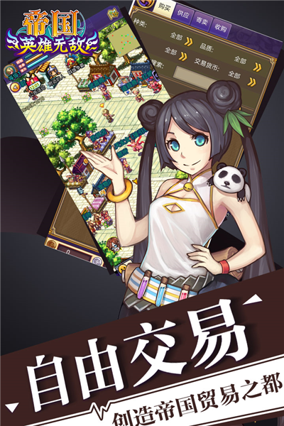 帝国王者归来单机服