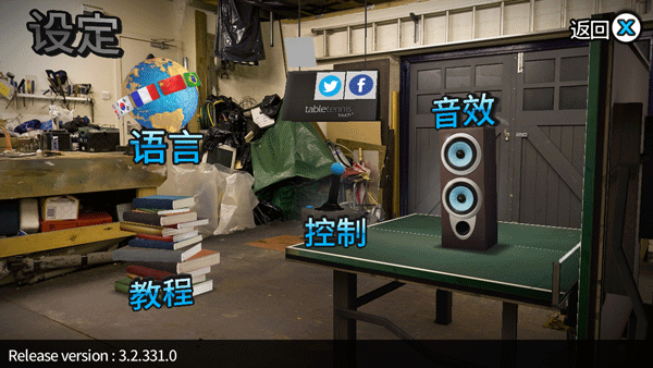 指尖乒乓球最新版