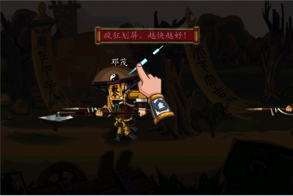 狂斩三国官方正版