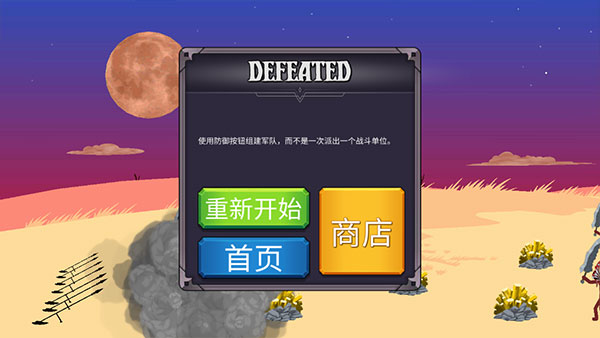 火柴人战争终极挑战最新版