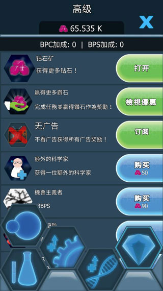 细菌接管中文版