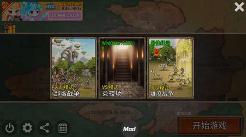 王国之战2内购版