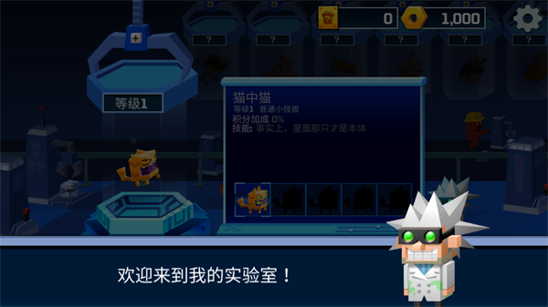 逃出实验室国际服官方版