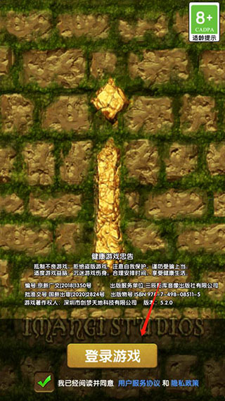 神庙逃亡官方正版