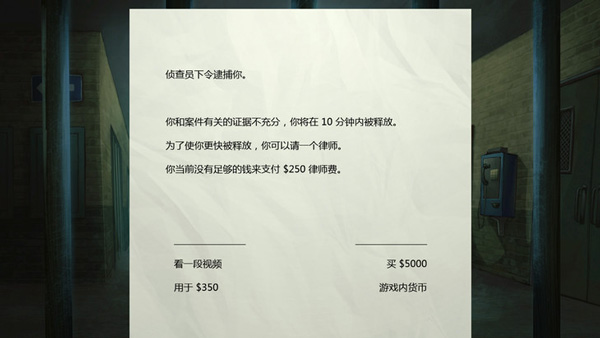 死无对证中文版