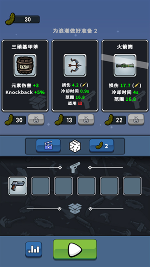 泡菜皮特手游(Pickle Pete)