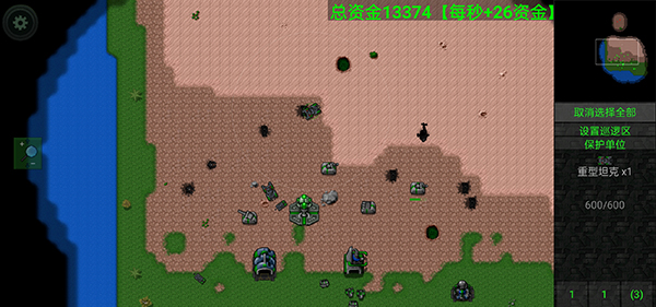 铁锈战争中文最新版