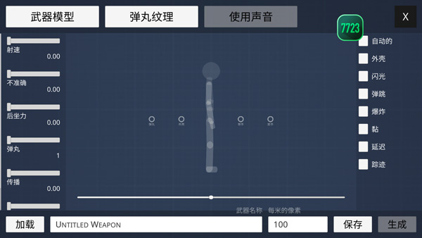 火柴人模拟沙盒官方正版