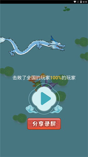 召唤神龙山海经万宁版