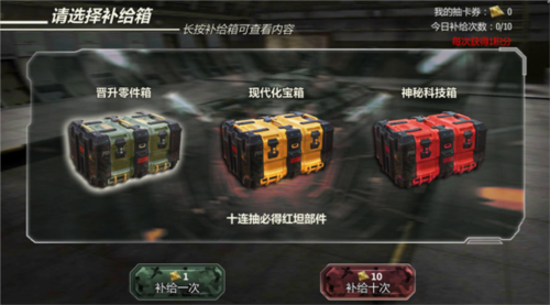 铁甲风暴单机不联网版