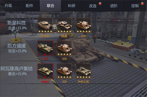 铁甲风暴单机不联网版